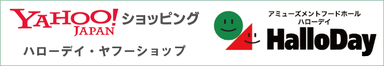 ハローデイ　ヤフーショップ
