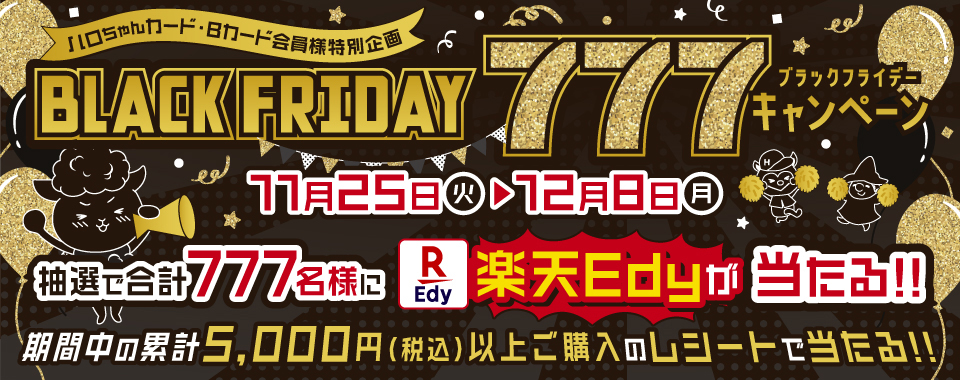 ホークス2025リーグ