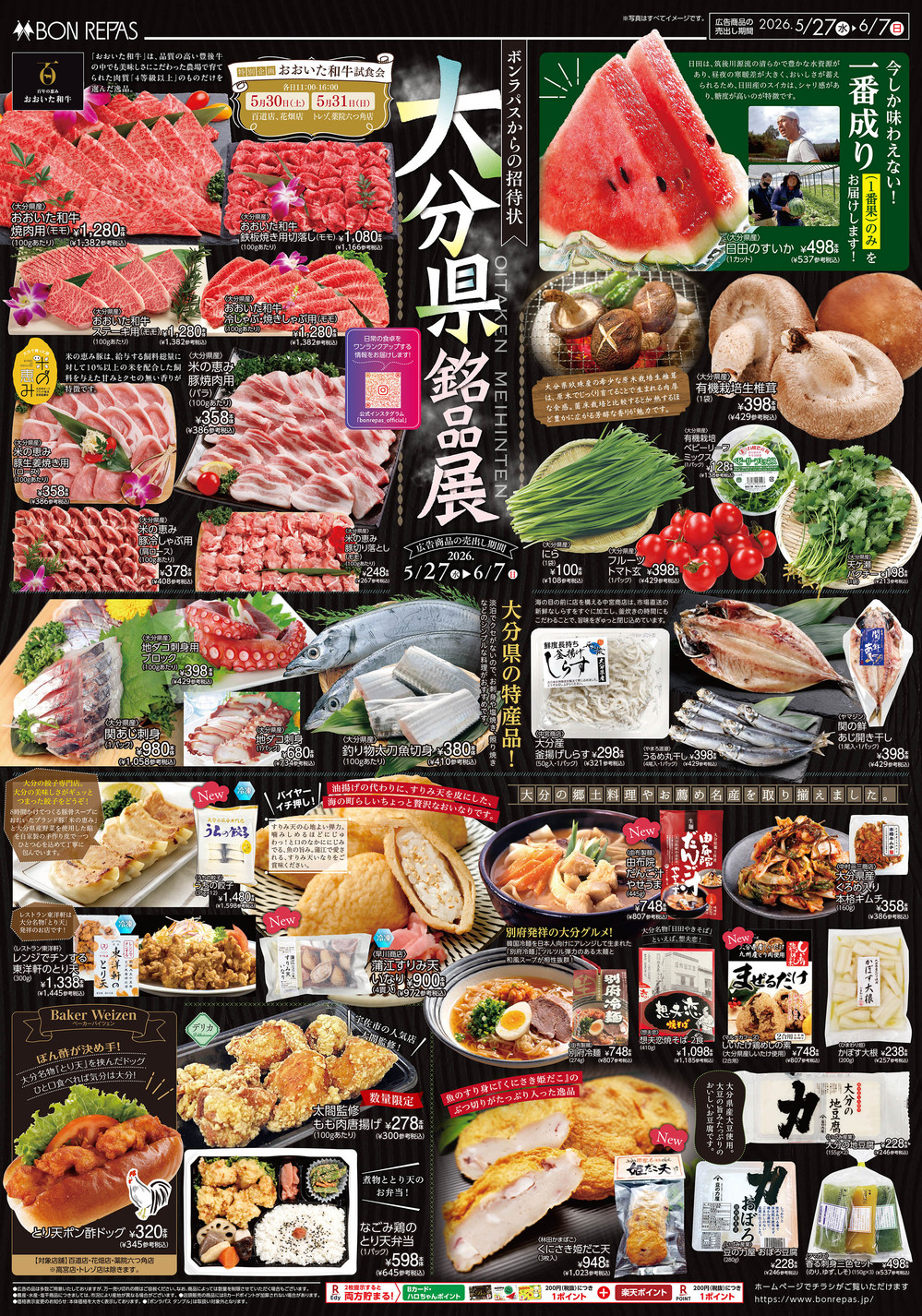 大分