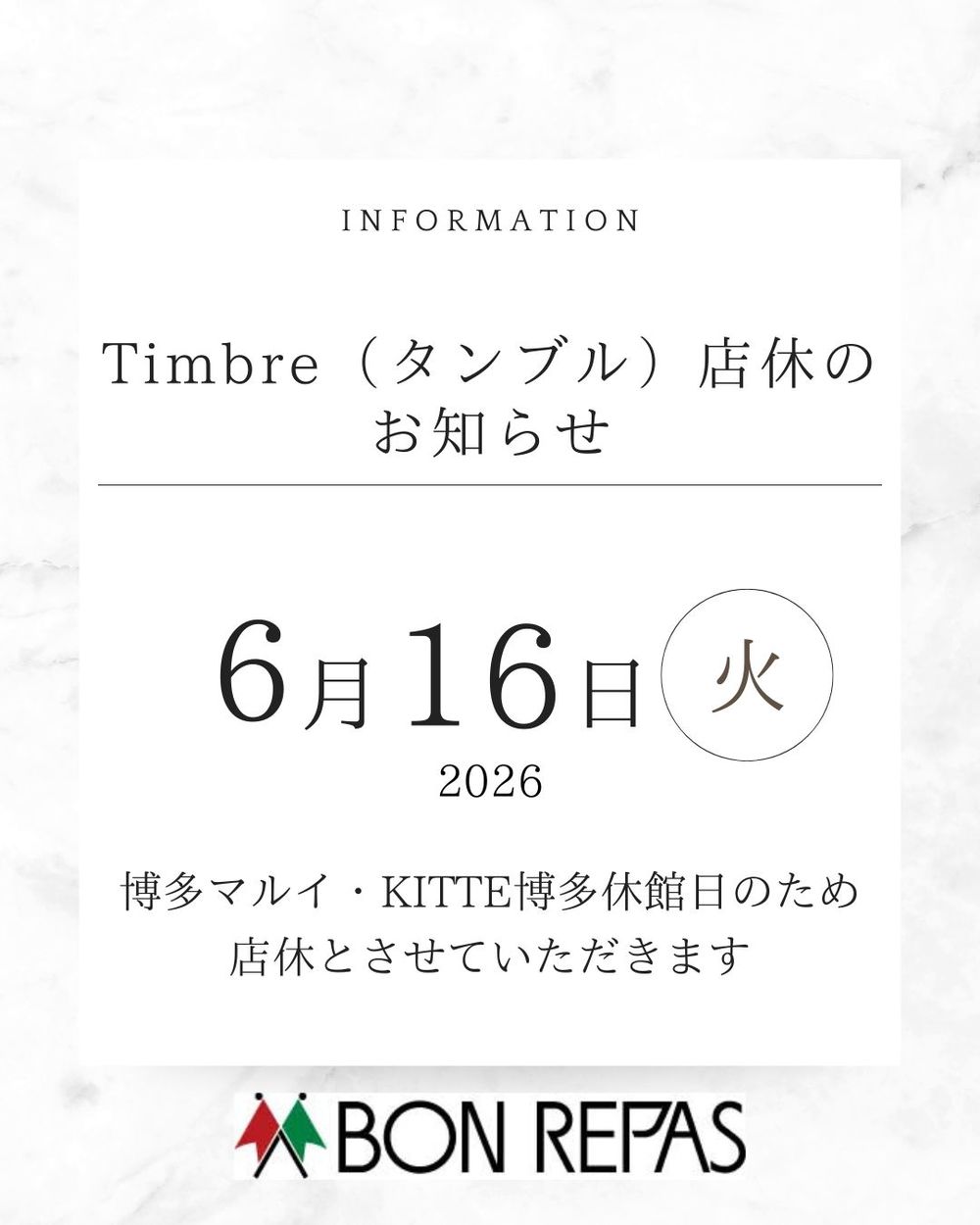 ボンラパスタンブル店休のお知らせ
